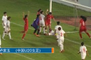 SJB世俱杯「中国」官方网站- 巴黎青训小将连续三场建功  